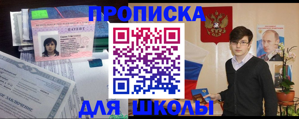 прописка паспорт в Торжоке