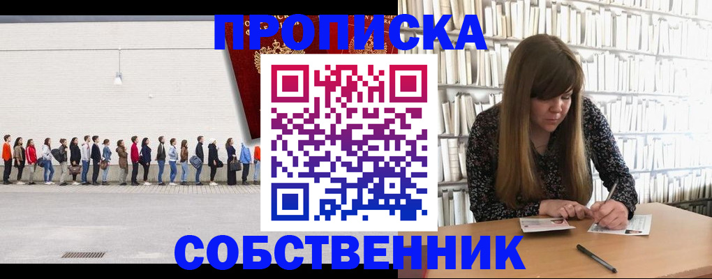 временная регистрация в квартире в Торжоке