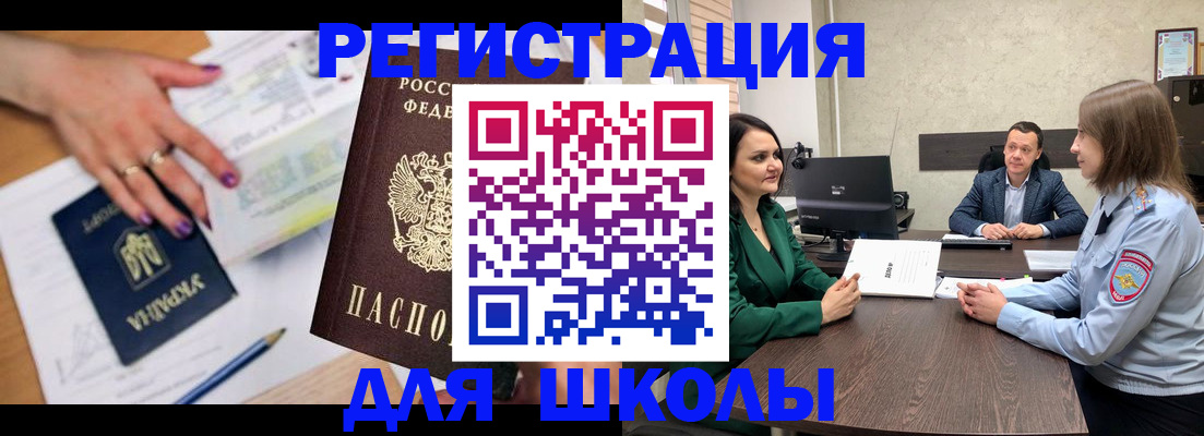временная регистрация недорого в Торжоке